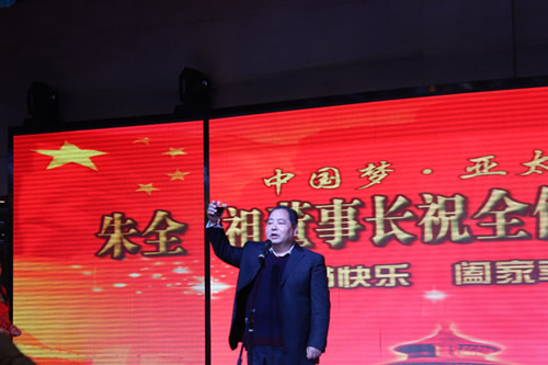 2014 “中國夢·亞太夢”——蘭州亞太股份公司舉行“迎新春聯(lián)歡會”