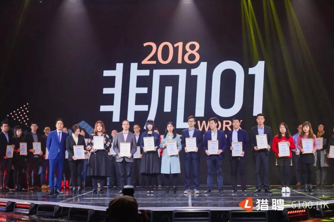 蘭州亞太集團榮獲獵聘“2018全國非凡雇主101”榮譽稱號